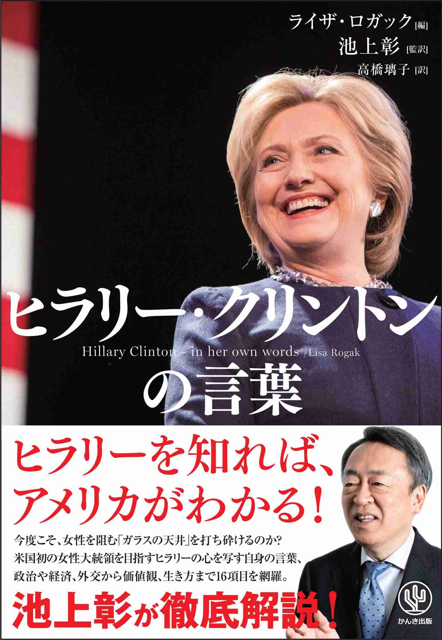 日露首脳会談って結局なんだったんですか?
