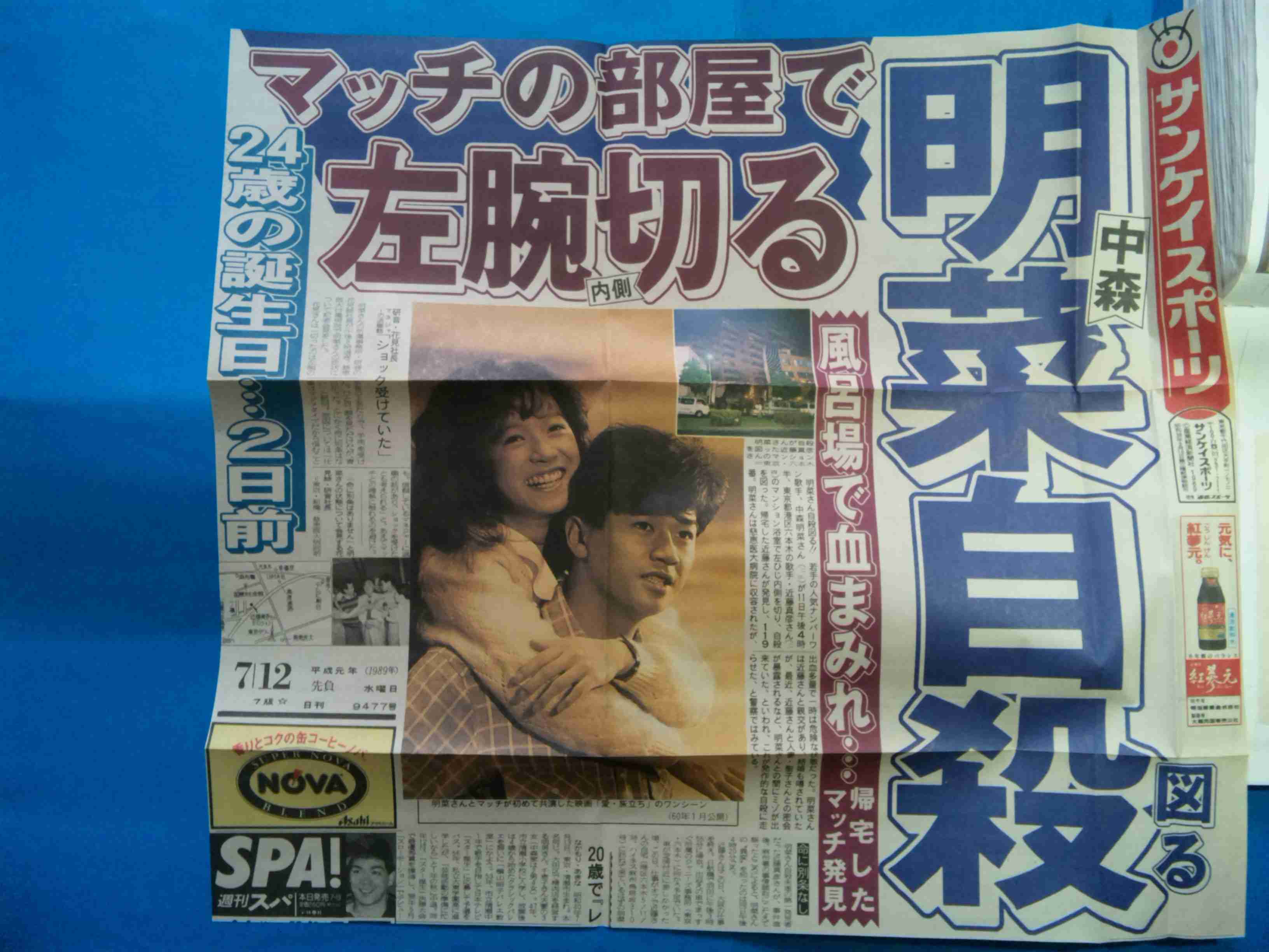 SMAPを解散に追い込んだメリー喜多川副社長 一連の騒動で立腹か