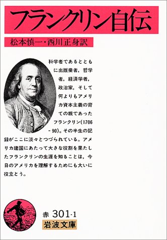 自伝・伝記・評伝でオススメは？