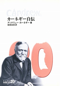 自伝・伝記・評伝でオススメは？