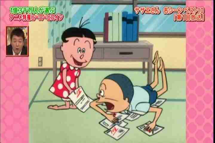 サザエさん8(・・#)8の面白画像を集めるトピ