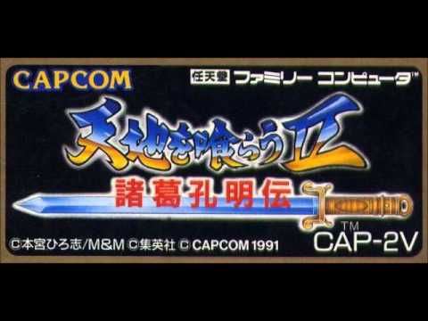 天地を喰らうⅡ　戦闘曲メドレー - YouTube