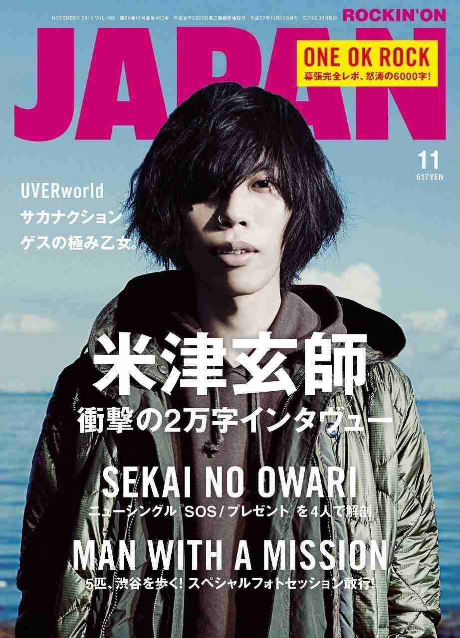 今の音楽業界における期待の星