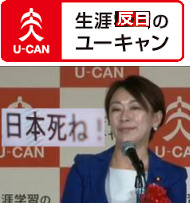 ユーキャン 流行語大賞に見解「日本死ね」議論認識も「意見言う立場にない」