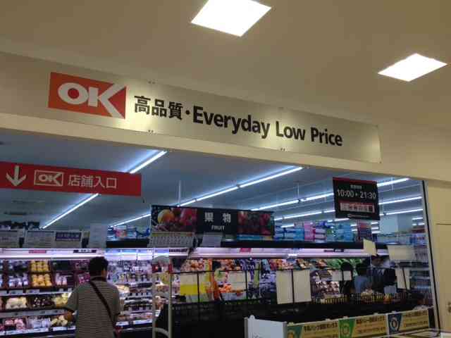 スーパーから「特売日」がなくなる!? 「毎日低価格」で新機軸