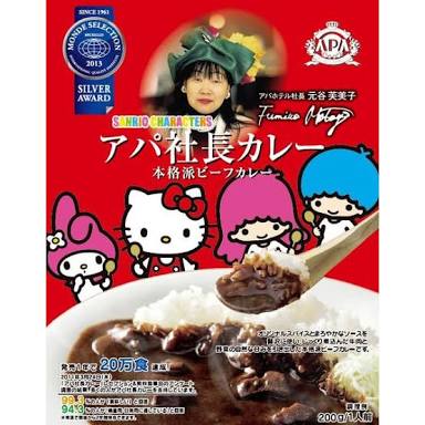 いろんなコラボ商品を貼ろう