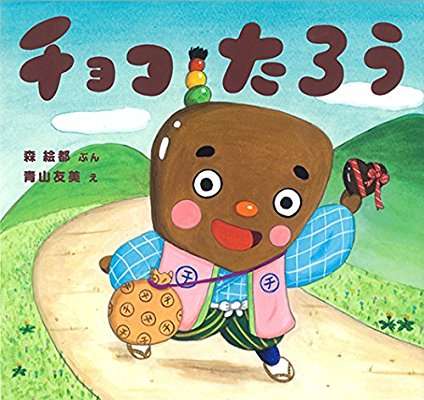 タイトルが面白い絵本
