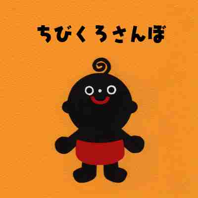 色黒さん集まれ!