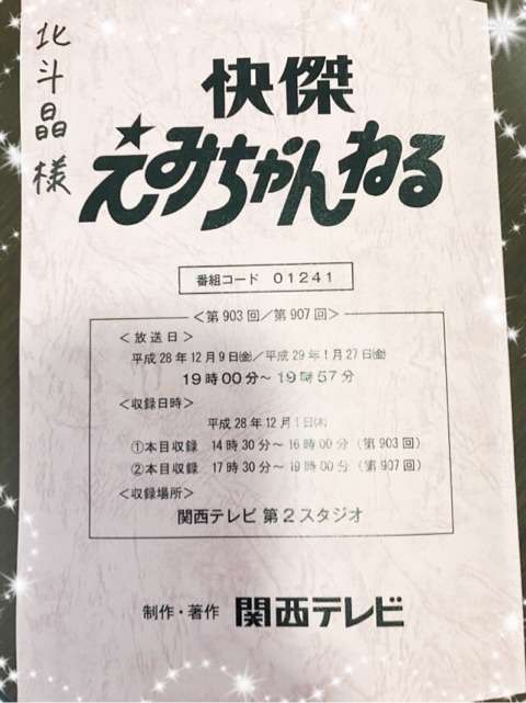北斗晶、「術後5年の生存率50%」からの早すぎる仕事復帰の裏事情