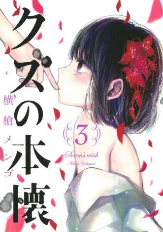 【腐女子の方！】好きなアニメマンガ教えてください(*^^*)