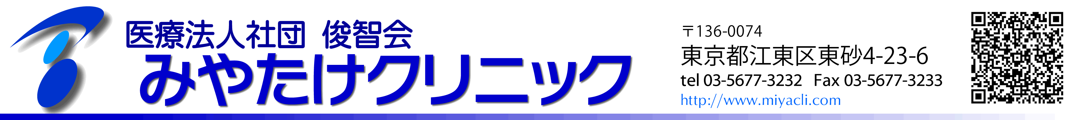 予防接種(HPVワクチン)について - 医療法人社団俊智会 みやたけクリニックWeb