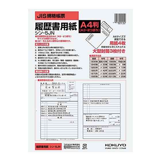 履歴書用の短所の書き方を学ぶトピ
