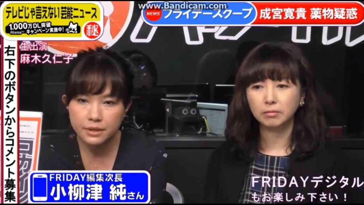 成宮寛貴のコカイン疑惑をフライデー編集次長が語る！「まだ材料がいっぱいある」 - YouTube