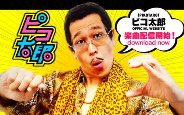 忘年会でのピコ太郎役は「全力で拒否したい」恐怖のPPAPネタを成功させる捨て身の作戦