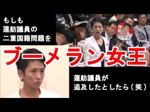 蓮舫氏が安倍首相に対し「息をするようにウソをつく」と発言→橋下徹氏「蓮舫さんなんか二重国籍問題ではバリバリの嘘つきだ」とツイート