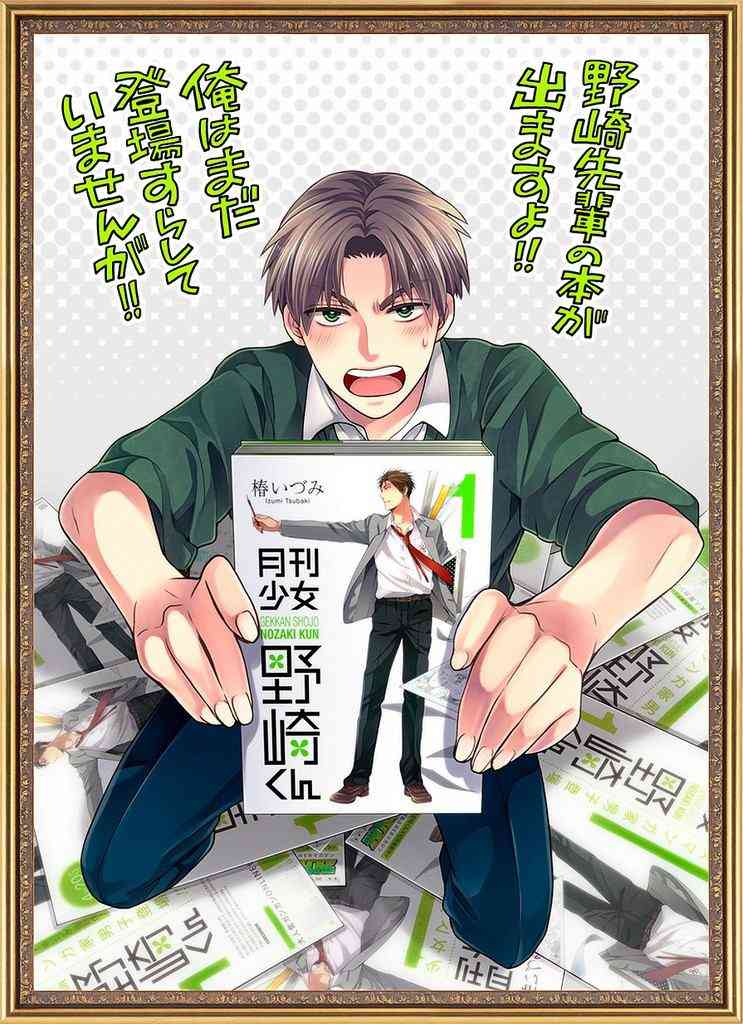 マンガに出てくるイケメンを語りたい!