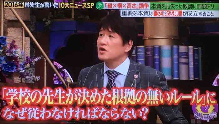 数学界の重鎮が小学校教師の算数指導を一刀両断「とんでもない話」