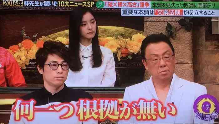 数学界の重鎮が小学校教師の算数指導を一刀両断「とんでもない話」