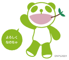 あなたの好きなお菓子のキャラクター