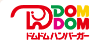 ドムドムハンバーガー