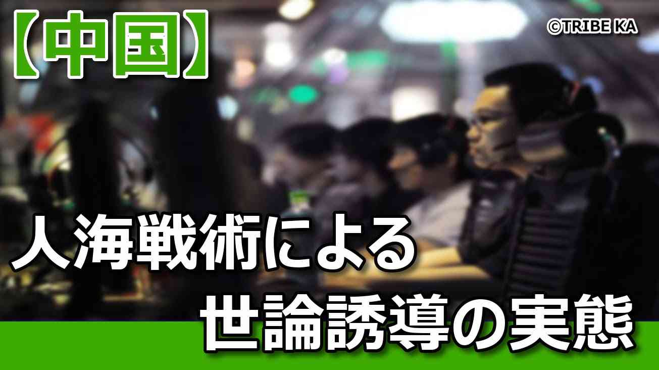 公安調査庁が注意喚起「中国に有利な世論を沖縄でつくることで日本国内の分断を図る狙い」 沖縄の団体と中国関係者の交流活発化
