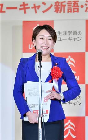 民進党の山尾議員またガソリンプリカ購入　流行語大賞で笑顔も炎上必至  (1/2ページ)  - 政治・社会 - ZAKZAK