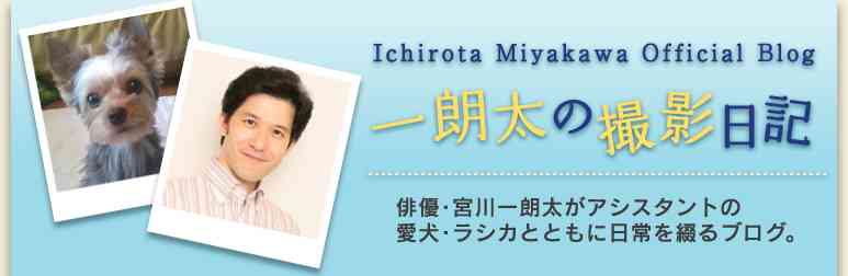 ラストコップ最終回！-　一朗太の撮影日記