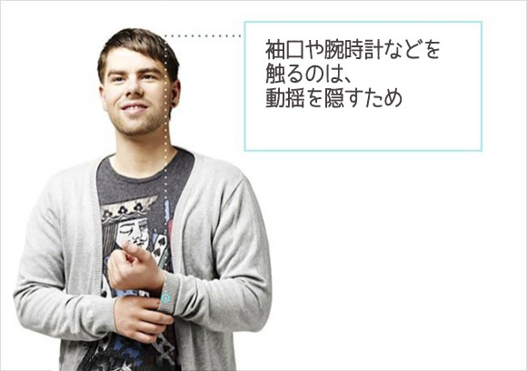 何気ない15の仕草でわかる、相手の気持ち