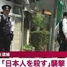 生野区連続通り魔事件【康桂善(田仲桂善)】 - NAVER まとめ