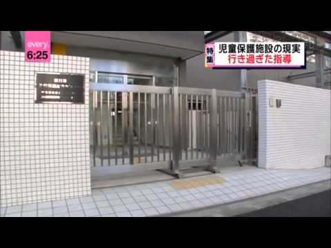 児童相談所は拉致誘拐し精神薬で廃人にするところです。 - YouTube