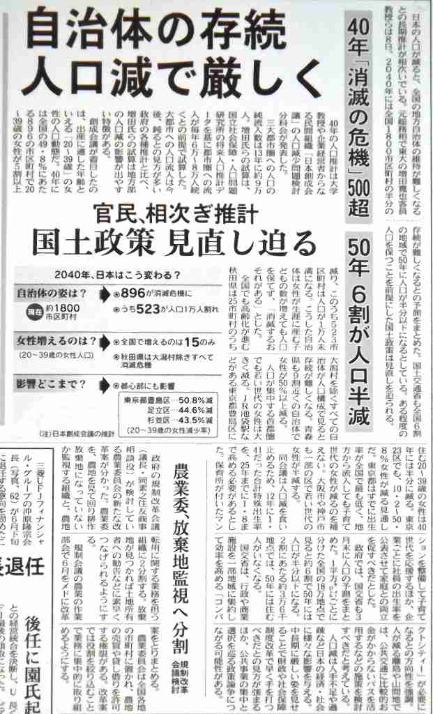 今年の出生数、初の100万人割れ…厚労省推計