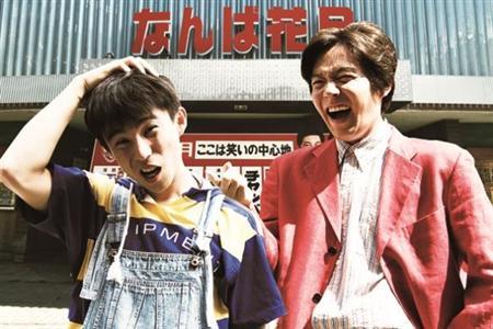 さんま役に小出恵介、ジミー役を中尾明慶！連ドラで笑いと涙の“師弟愛”