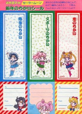なかよし ちゃお りぼん の懐かしい付録を貼るトピ