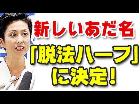 ネット流行語大賞2016が発表 「PPAP」が金賞に輝く、特別賞に「センテンススプリング」