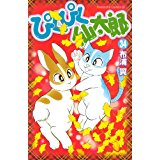 オススメの、犬や猫のマンガ
