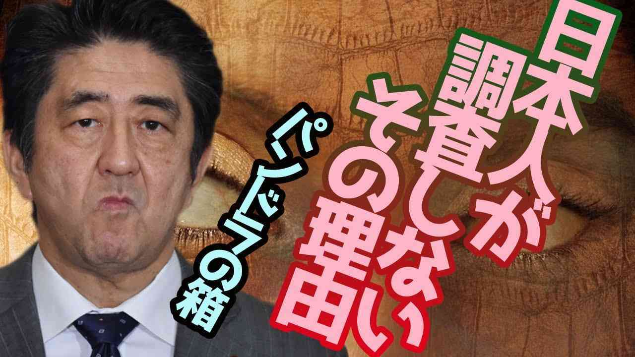 パナマ文書問題のその後…