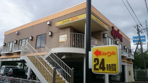 250円も違うの！？東京と福岡のジョイフルの価格差が酷すぎる… - ふぁぼる