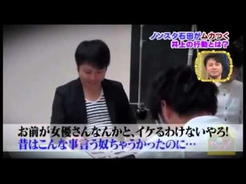 NONSTYLE ノンスタイル井上のきもい行動 - YouTube
