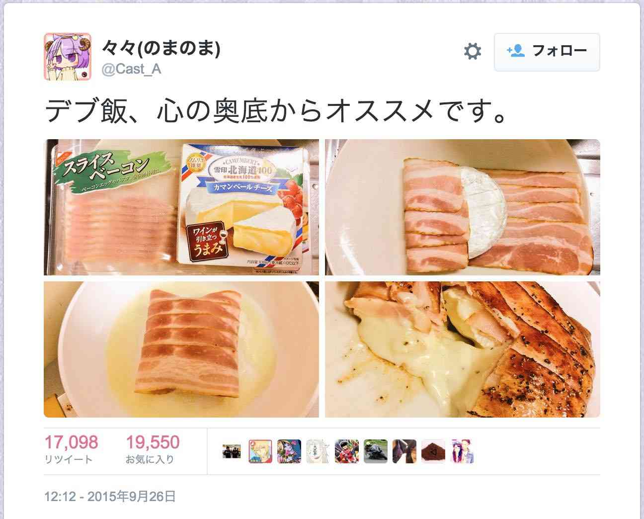 【2016年まとめ】Twitterで話題だったので実際にやってみたらマジでウマかった食べ方5選！