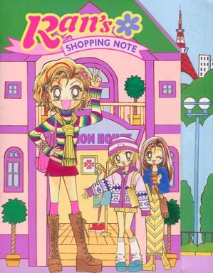 なかよし ちゃお りぼん の懐かしい付録を貼るトピ