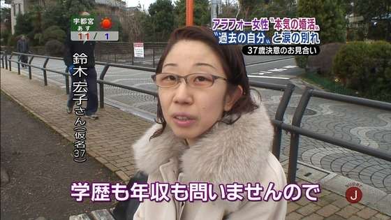 30代女性と恋愛・結婚したい男性って本当にいるのでしょうか?