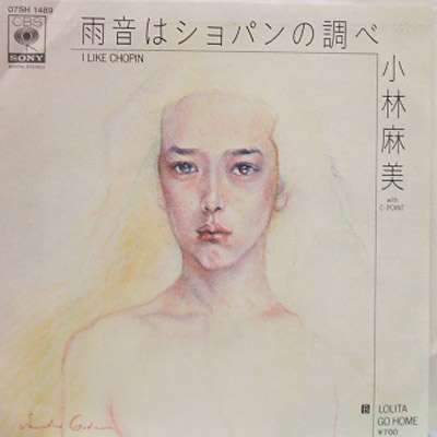 好きな80年代の曲を教えて下さい