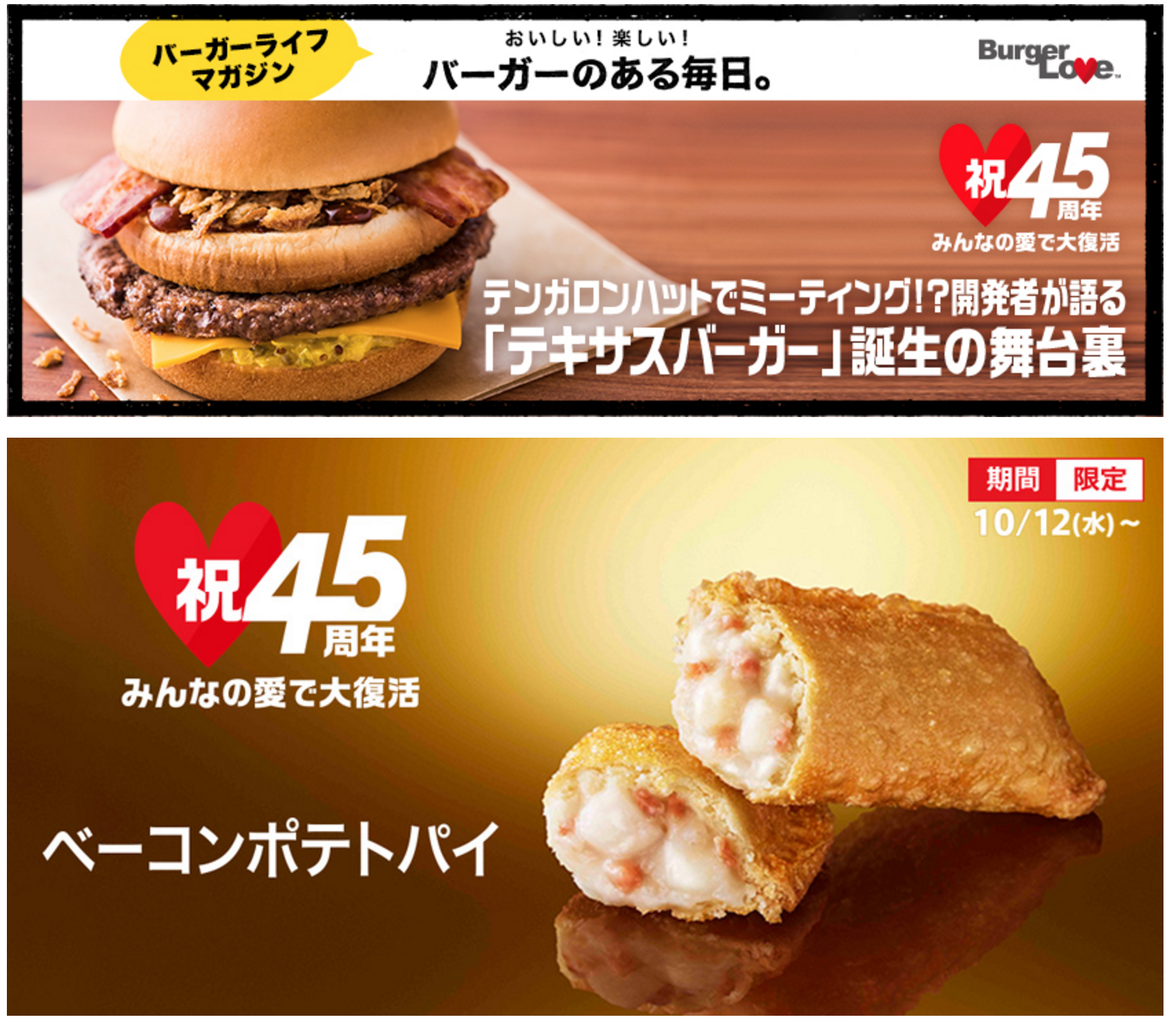 好きだったのに消えたレギュラーメニュー