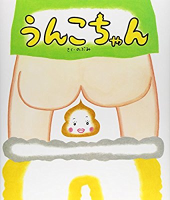 タイトルが面白い絵本