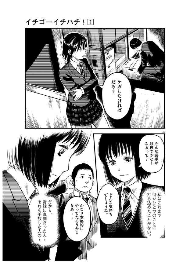 ハマってる漫画を紹介し合って楽しみを増やそう