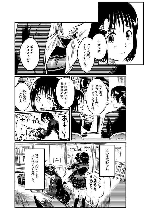 ハマってる漫画を紹介し合って楽しみを増やそう