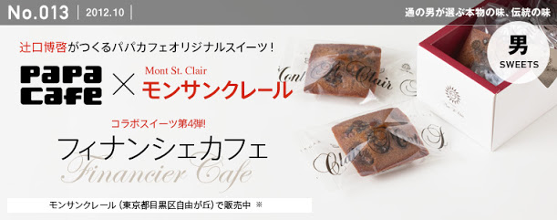 いろんなコラボ商品を貼ろう