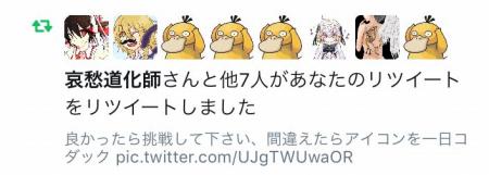 【twitter】「この算数クイズに挑戦してみてください」→間違える人続出