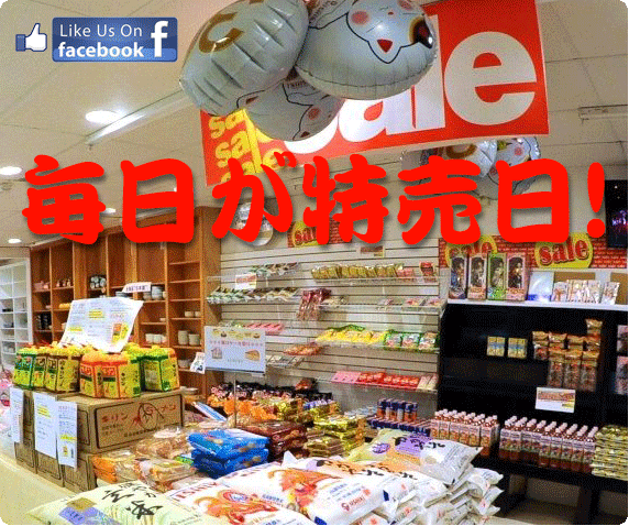 スーパーから「特売日」がなくなる!? 「毎日低価格」で新機軸