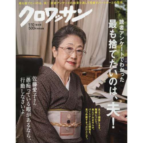 【雑誌が書籍下回る】止まらない「雑誌離れ」…揺らぐ書店の屋台骨